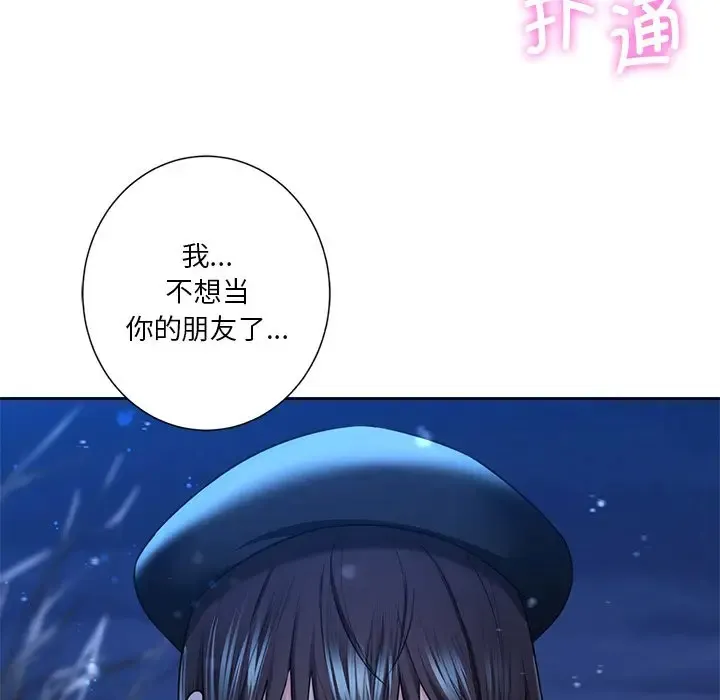 不当朋友当恋人 第27话