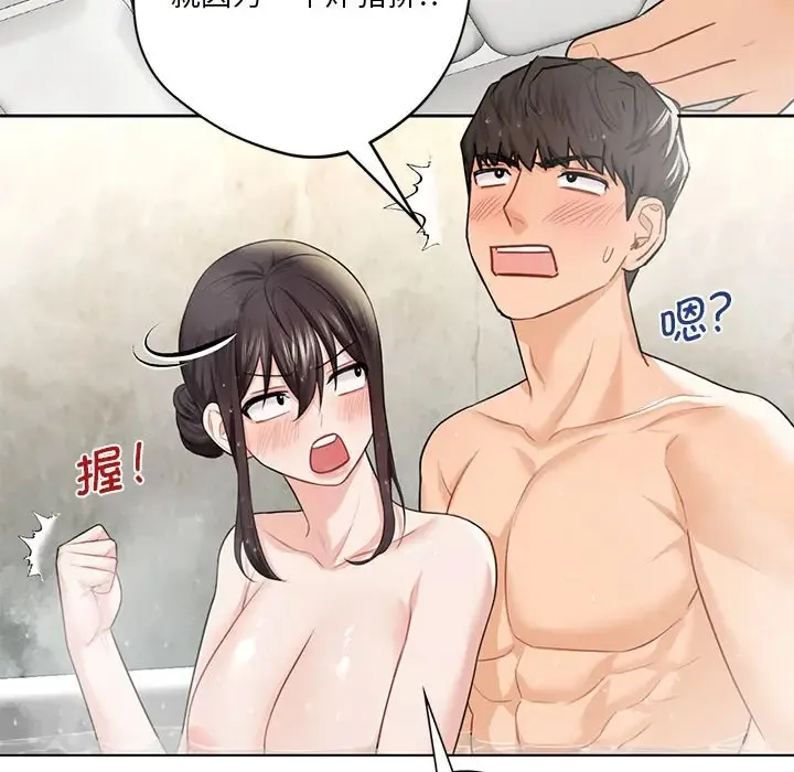 不当朋友当恋人 第27话