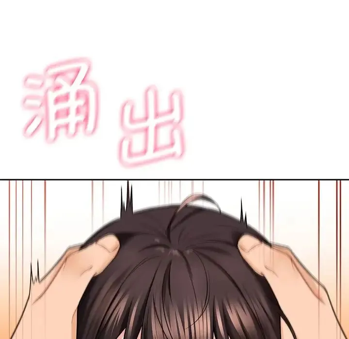 不当朋友当恋人 第34话