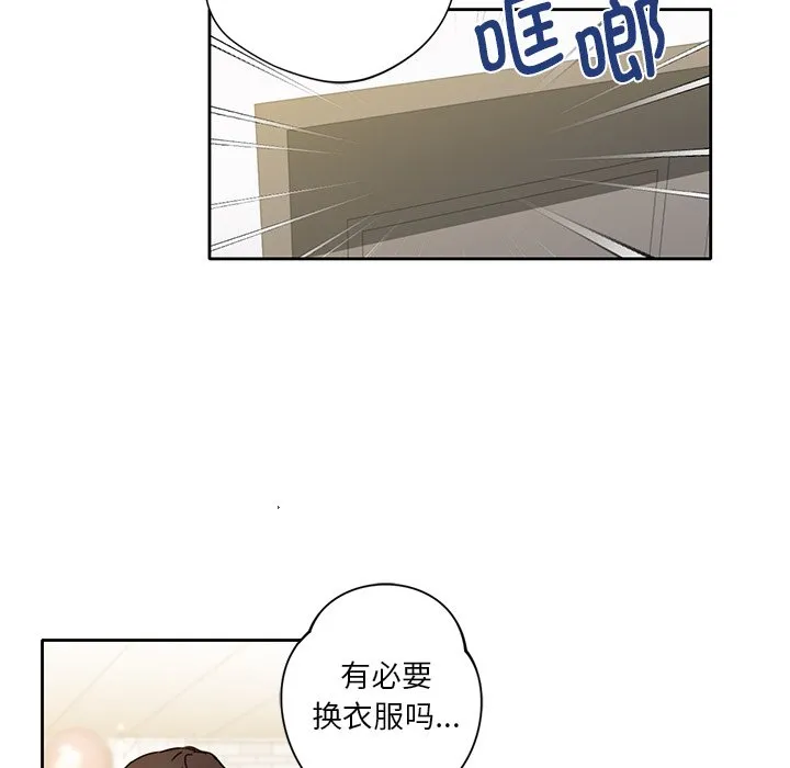 不当朋友当恋人 第1话