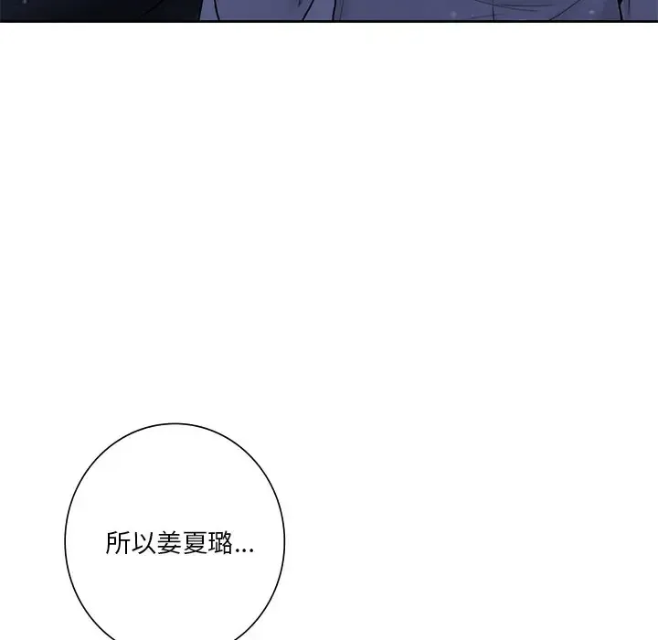 不当朋友当恋人 第27话