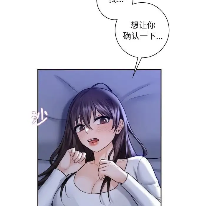 不当朋友当恋人 第21话