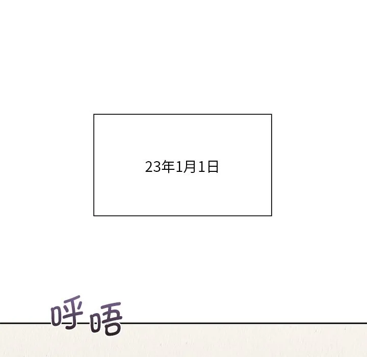 不当朋友当恋人 第29话