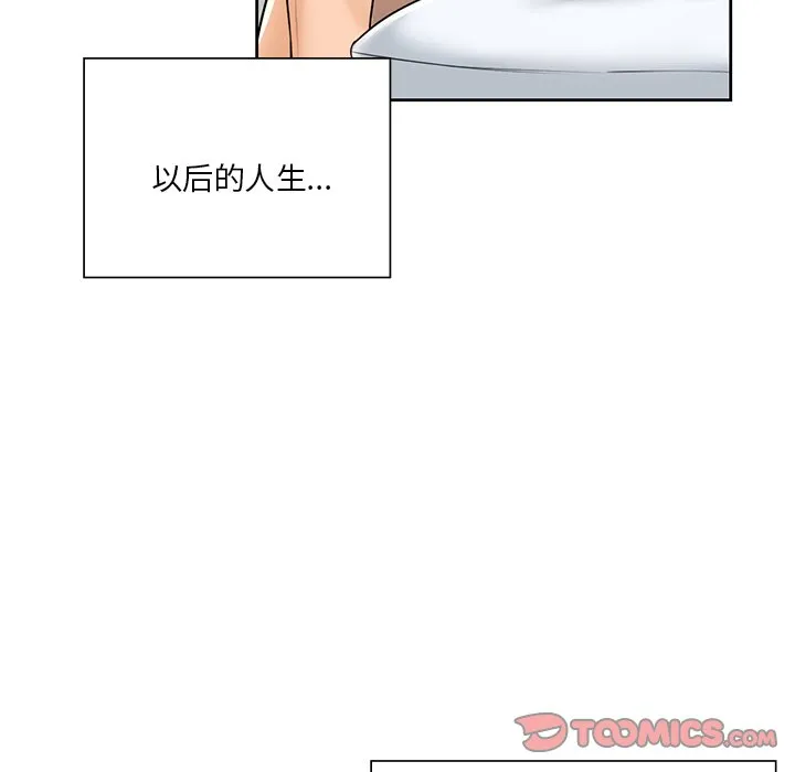 不当朋友当恋人 第29话