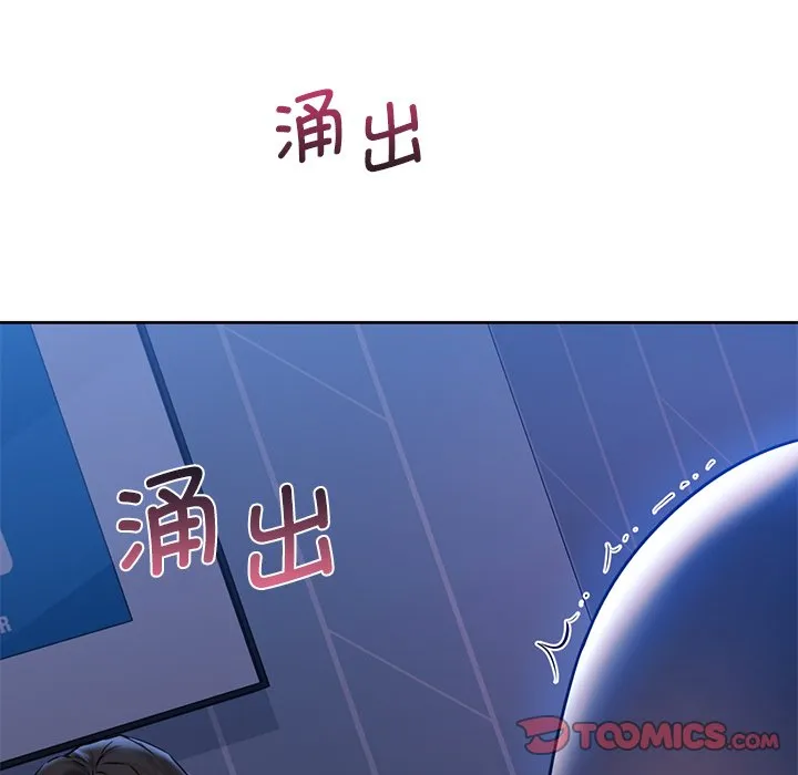 不当朋友当恋人 第10话