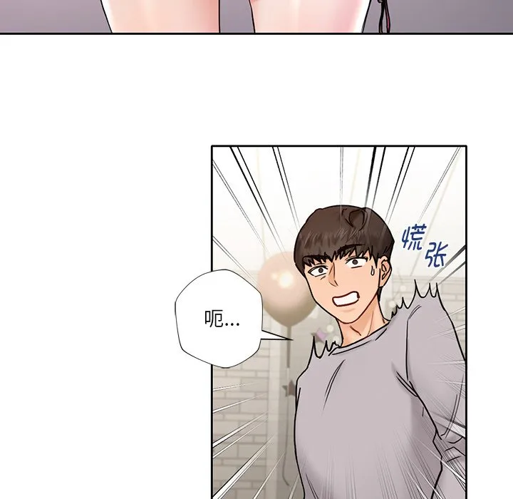 不当朋友当恋人 第1话