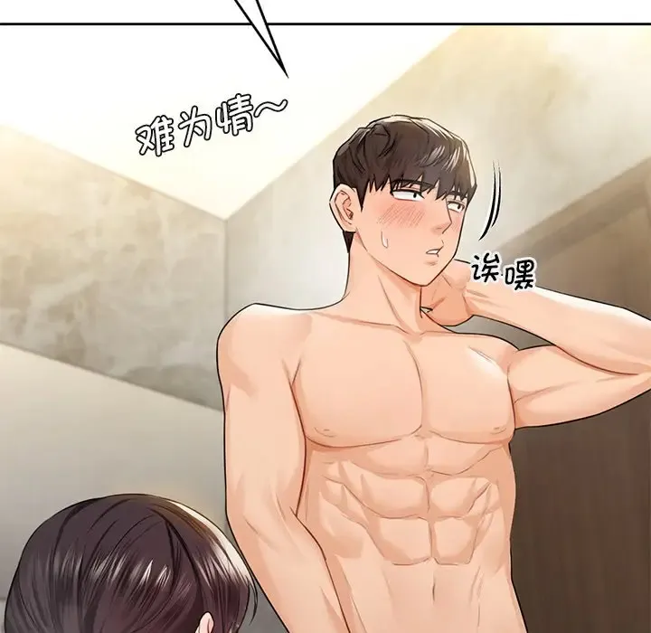 不当朋友当恋人 第27话