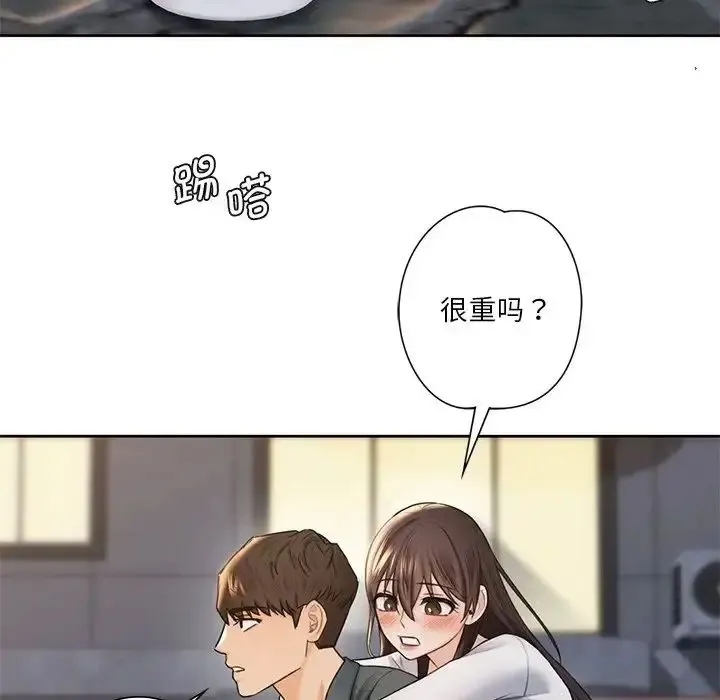 不当朋友当恋人 第20话