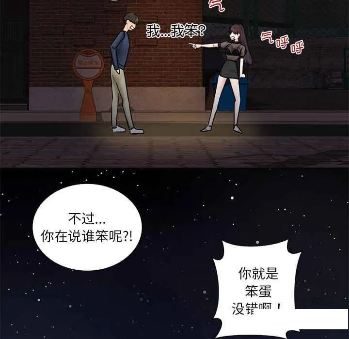 不当朋友当恋人 第14话