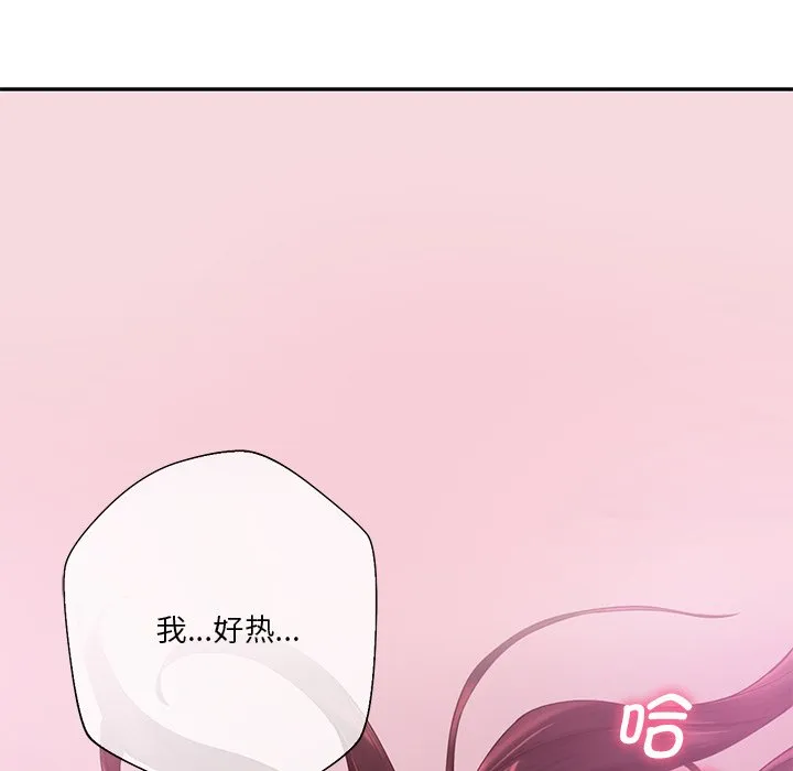 不当朋友当恋人 第6话
