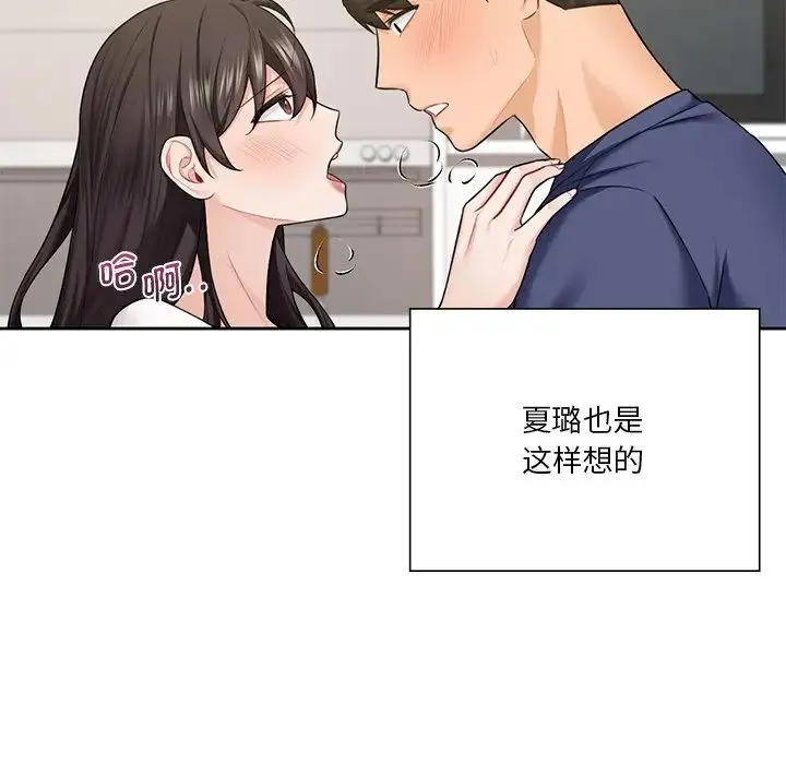 不当朋友当恋人 第34话