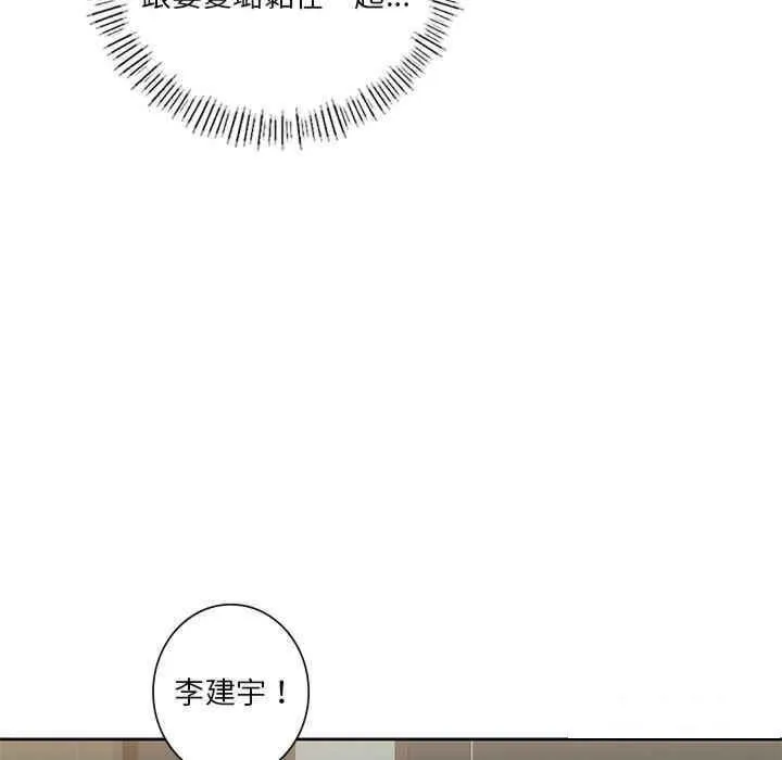 不当朋友当恋人 第14话