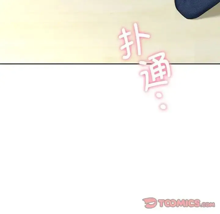 不当朋友当恋人 第20话