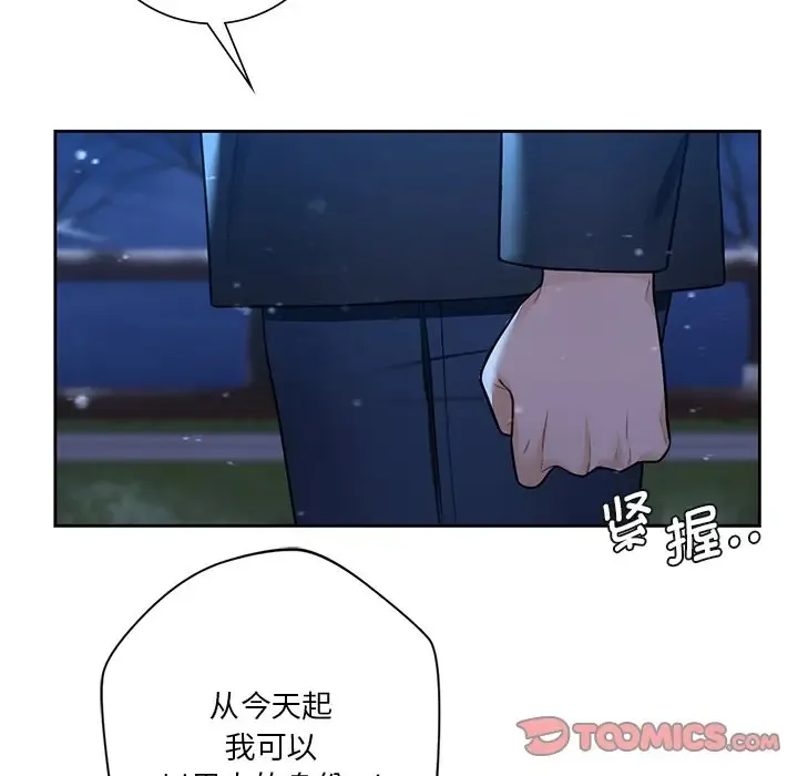 不当朋友当恋人 第27话