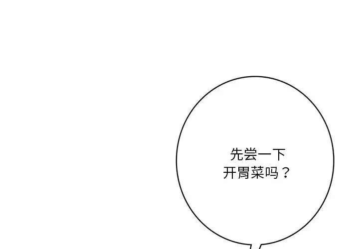 不当朋友当恋人 第34话