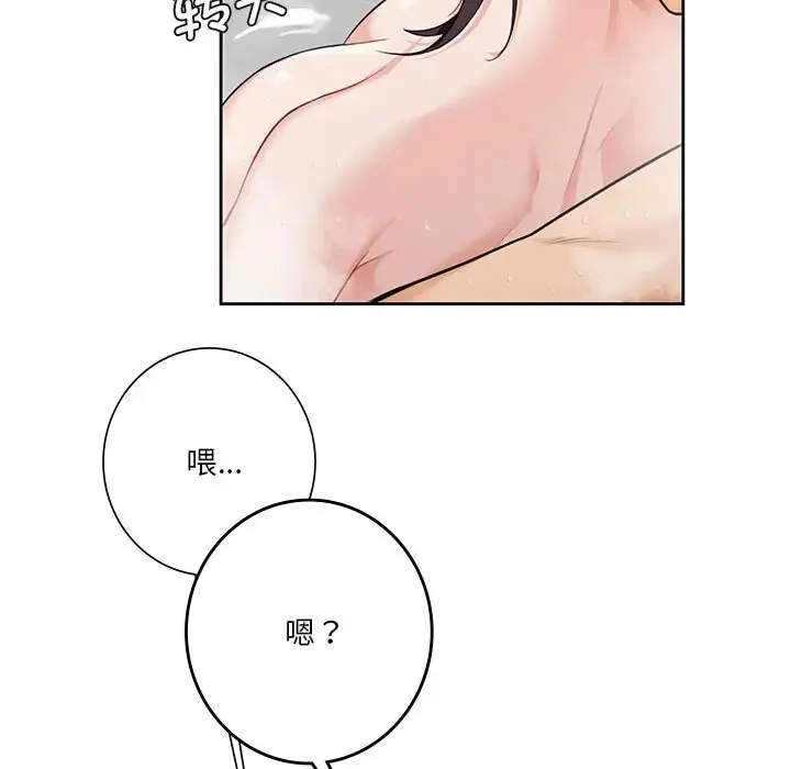 不当朋友当恋人 第27话