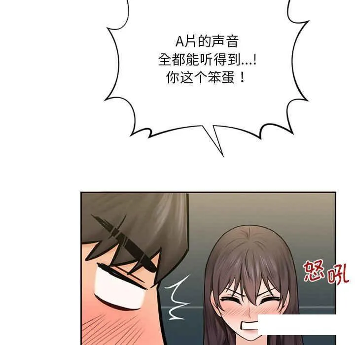 不当朋友当恋人 第14话