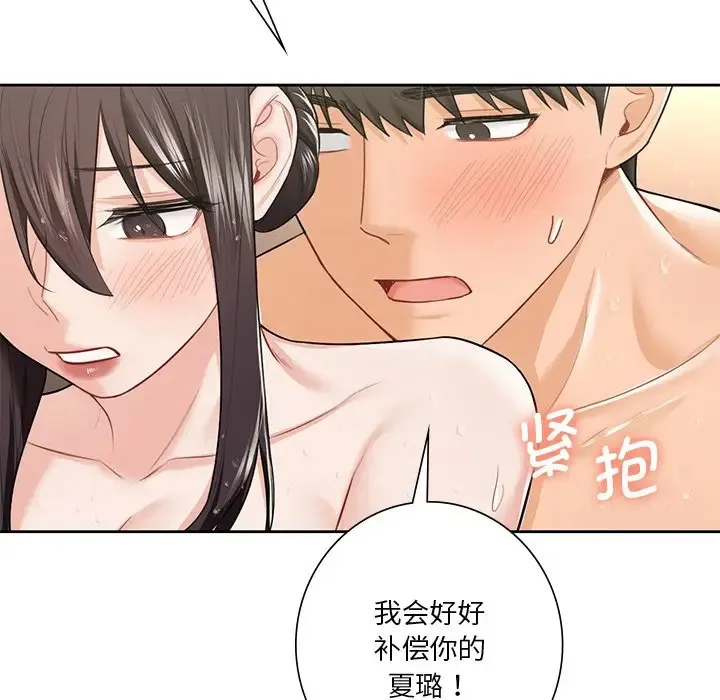 不当朋友当恋人 第27话