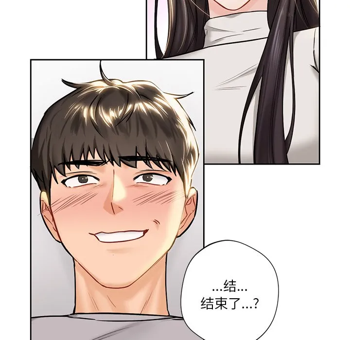 不当朋友当恋人 第3话