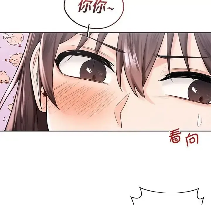 不当朋友当恋人 第20话