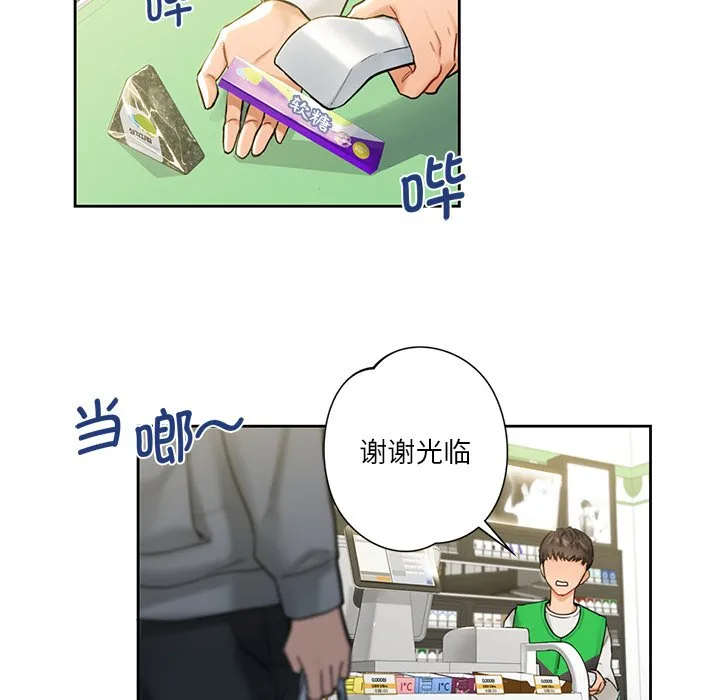 不当朋友当恋人 第1话