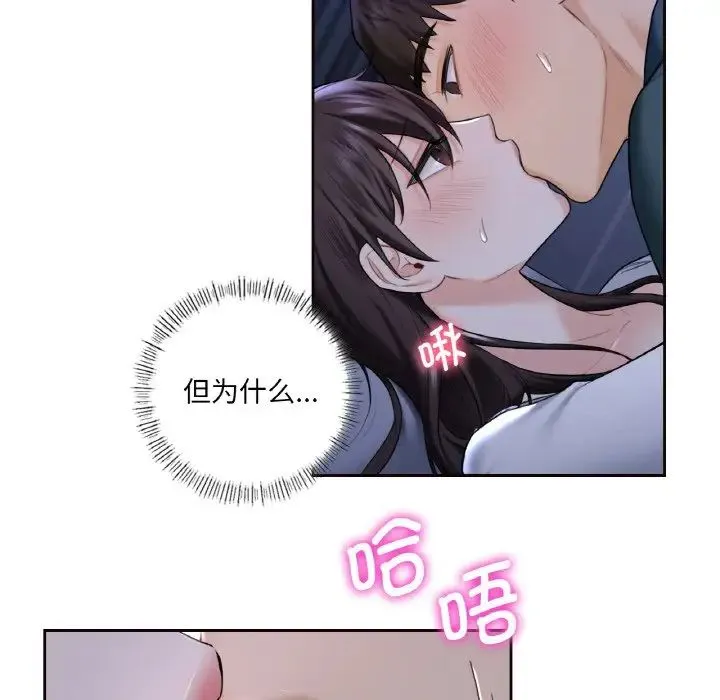 不当朋友当恋人 第21话