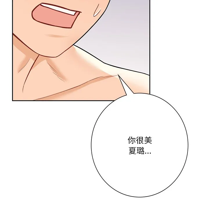 不当朋友当恋人 第29话