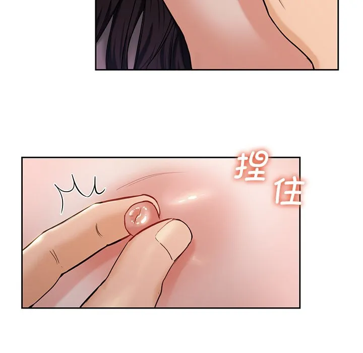 不当朋友当恋人 第3话
