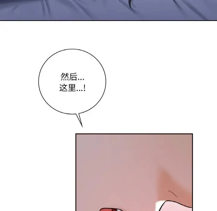 不当朋友当恋人 第21话