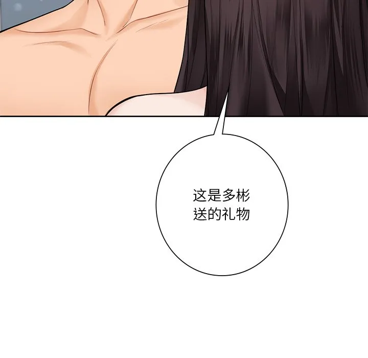 不当朋友当恋人 第29话