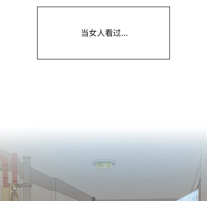 不当朋友当恋人 第2话