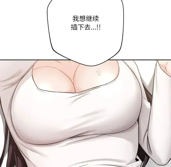 不当朋友当恋人 第34话