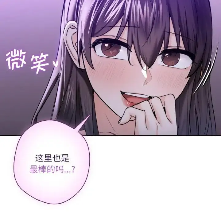 不当朋友当恋人 第21话