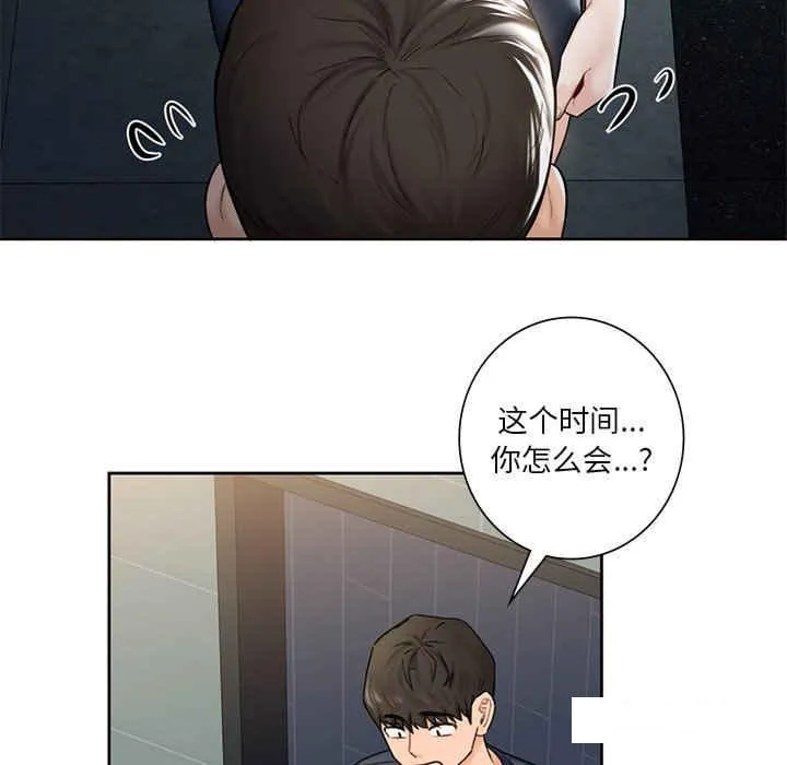 不当朋友当恋人 第14话