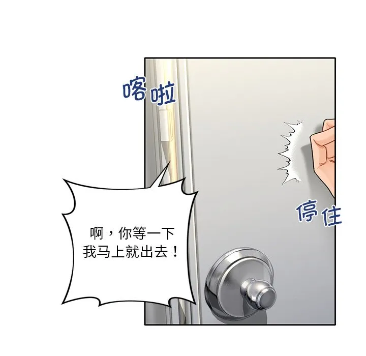 不当朋友当恋人 第1话