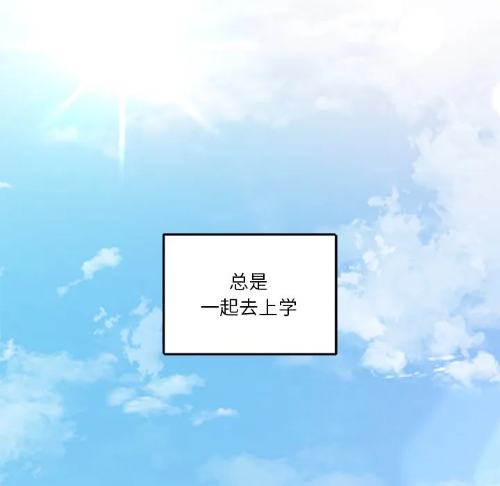 不当朋友当恋人 第1话