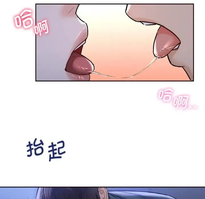 不当朋友当恋人 第21话