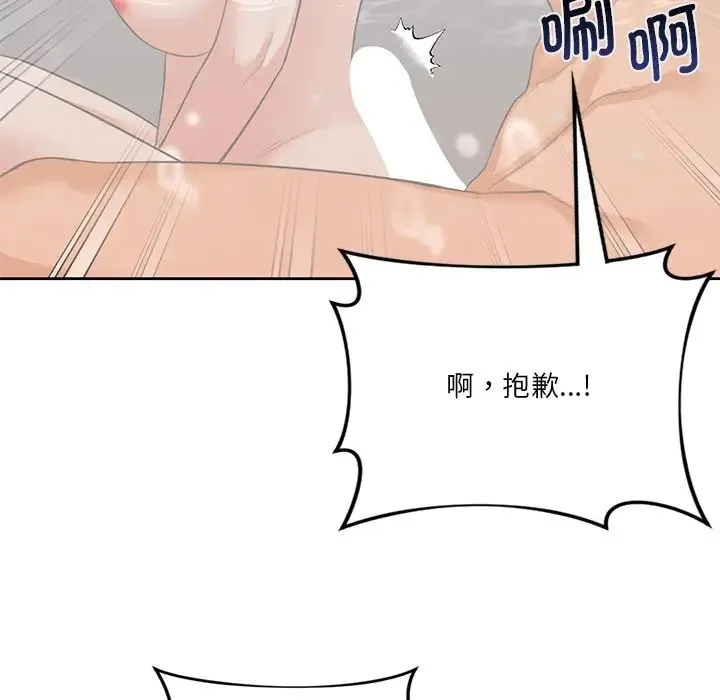 不当朋友当恋人 第27话