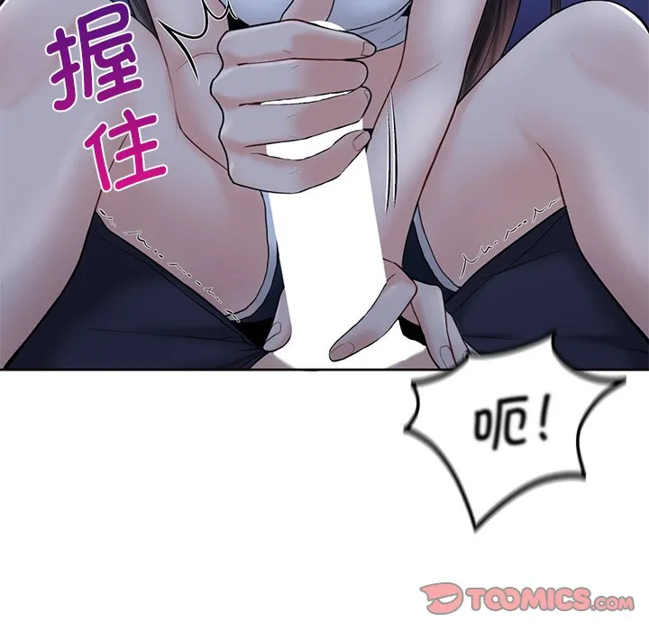 不当朋友当恋人 第10话