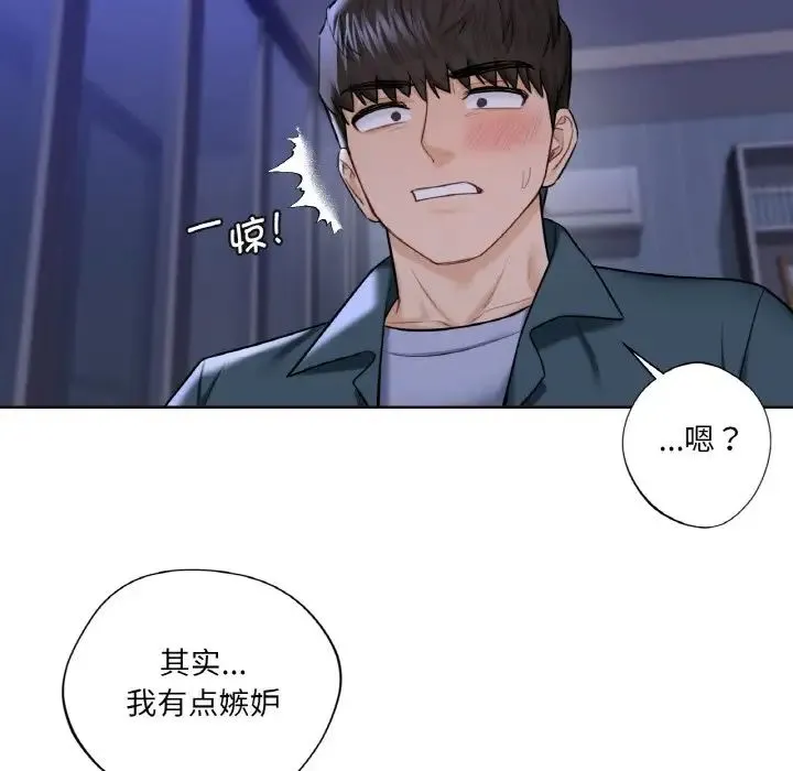 不当朋友当恋人 第21话