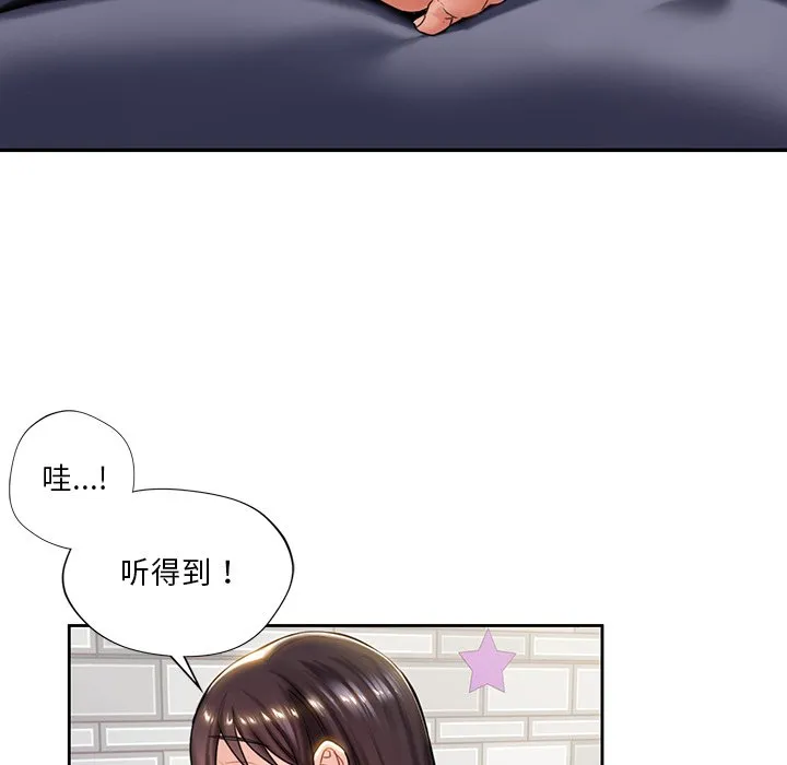 不当朋友当恋人 第2话