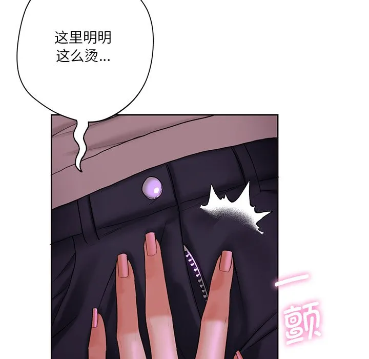 不当朋友当恋人 第6话