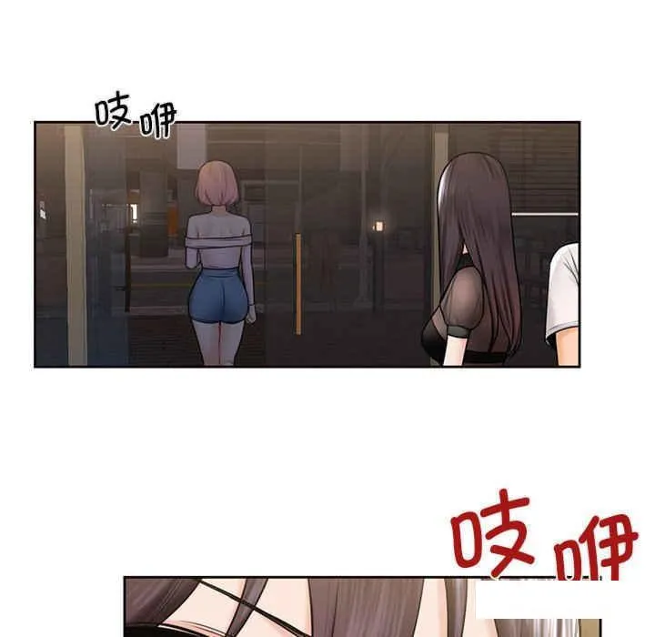 不当朋友当恋人 第14话
