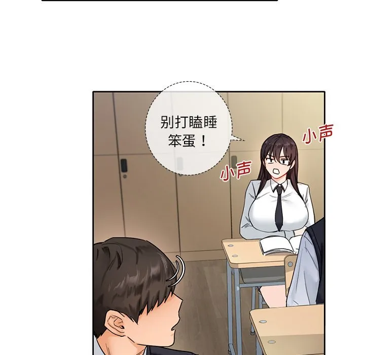 不当朋友当恋人 第1话