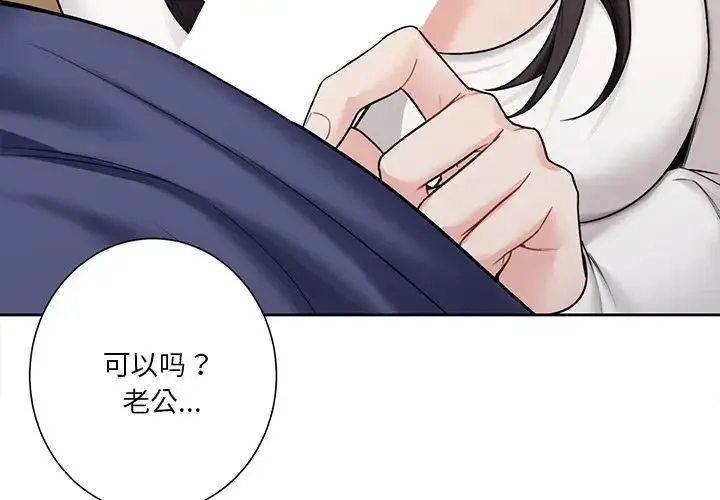 不当朋友当恋人 第34话