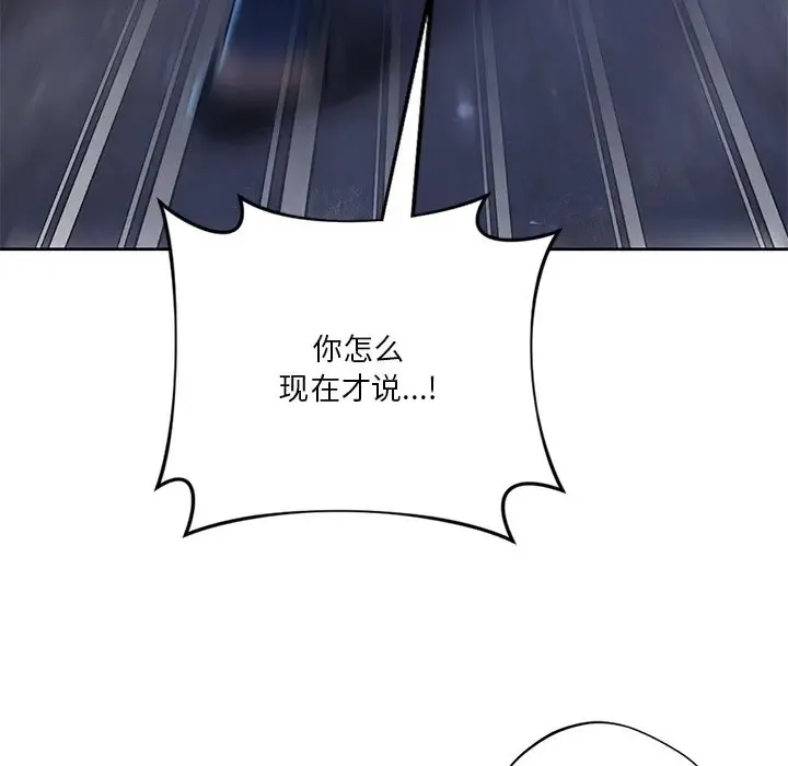 不当朋友当恋人 第27话