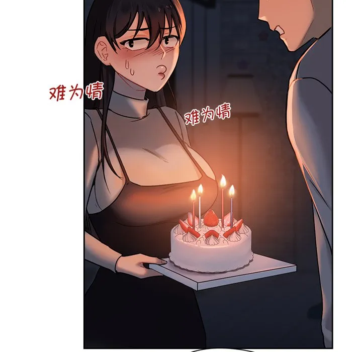 不当朋友当恋人 第3话