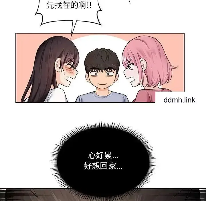 不当朋友当恋人 第20话
