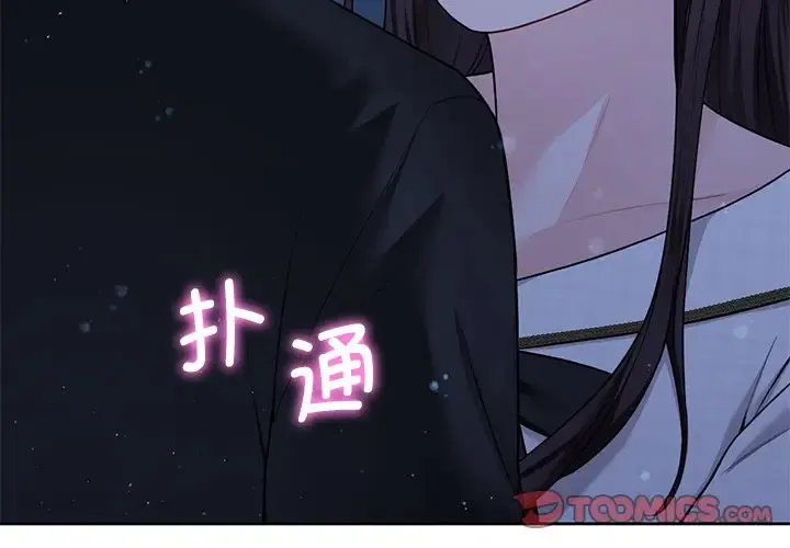 不当朋友当恋人 第27话