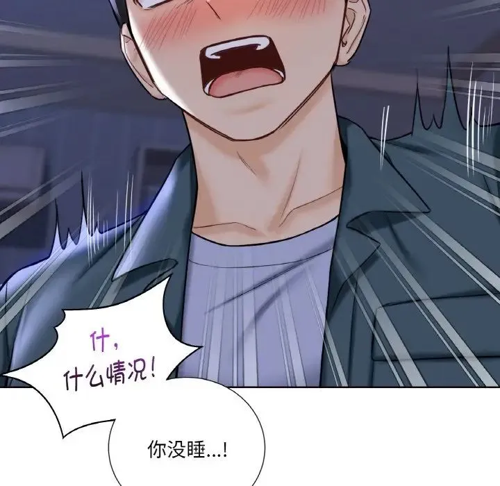 不当朋友当恋人 第21话